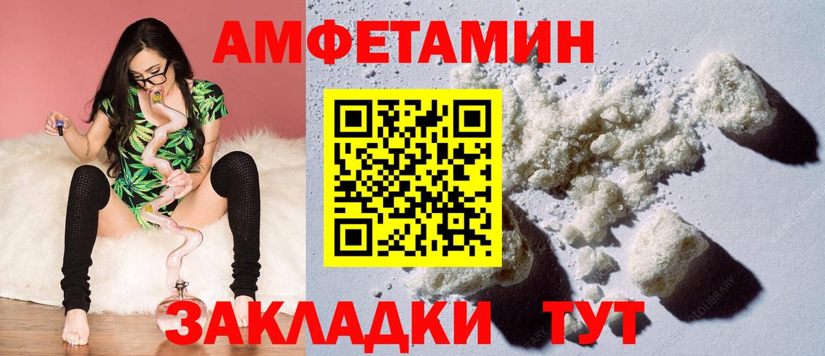 Амфетамин Розовый Чапаевск