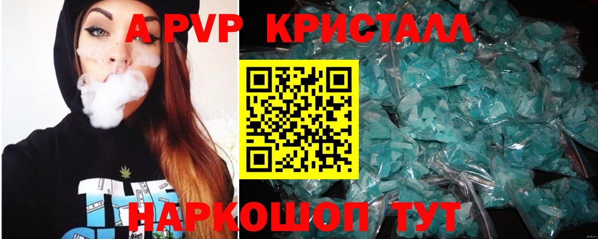 Alpha-PVP СК КРИС  Alpha PVP  хочу   Вход с VPN  Чапаевск 