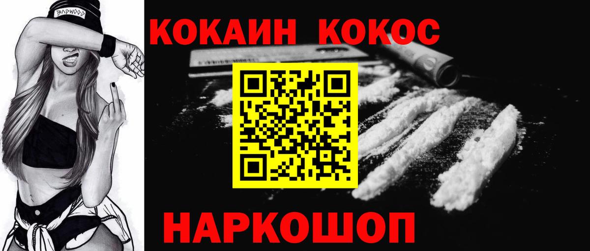 COCAIN Колумбийский Чапаевск