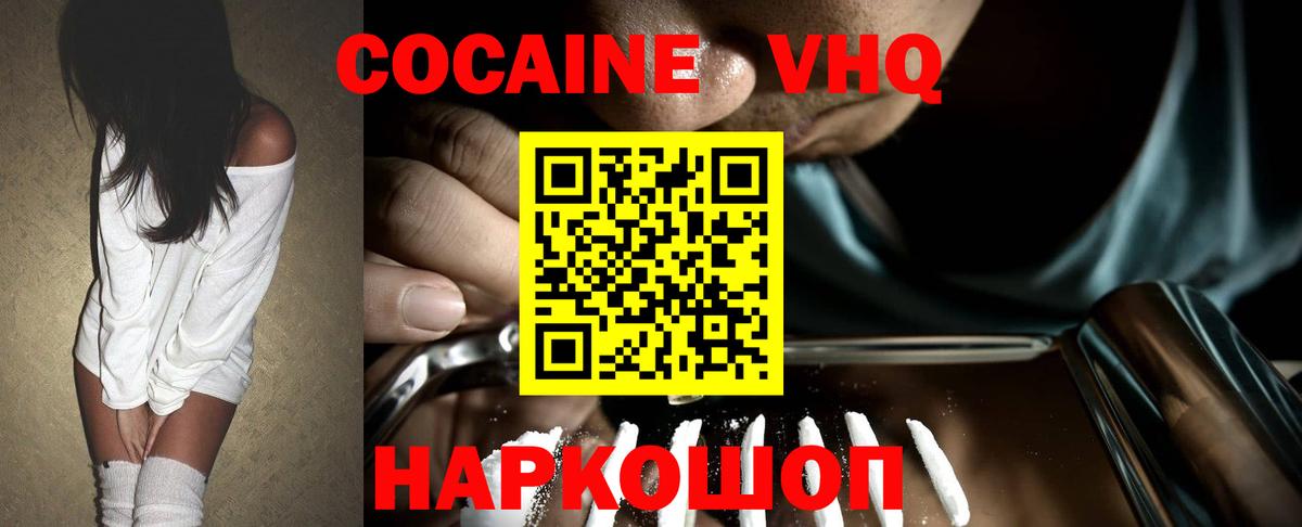 КОКАИН FishScale  Вход с VPN  КОКАИН Fish Scale  Чапаевск 
