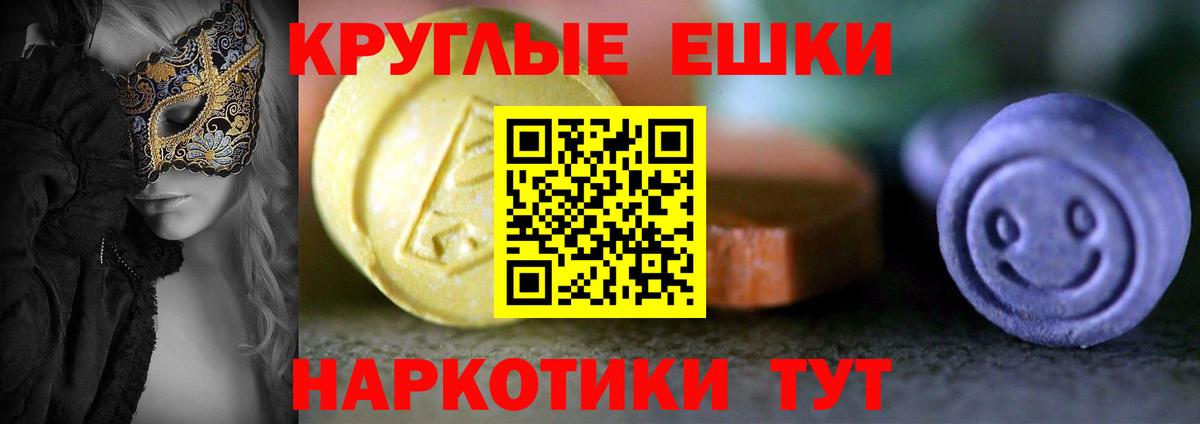 купить закладку  ЭКСТАЗИ диски  Вход с VPN  Экстази  Чапаевск  Экстази 300 mg 