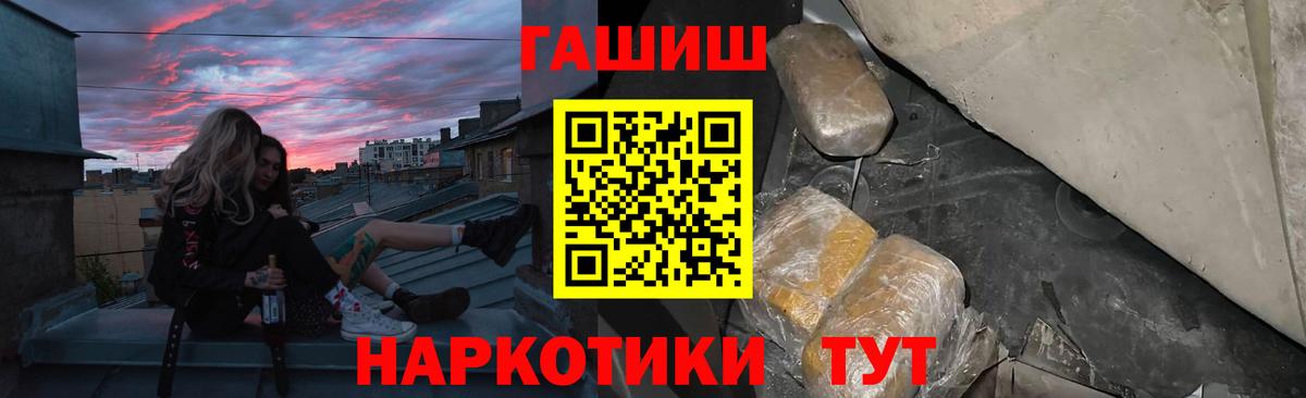 Чапаевск  Гашиш убойный  Вход с VPN  ГАШ 40% ТГК 