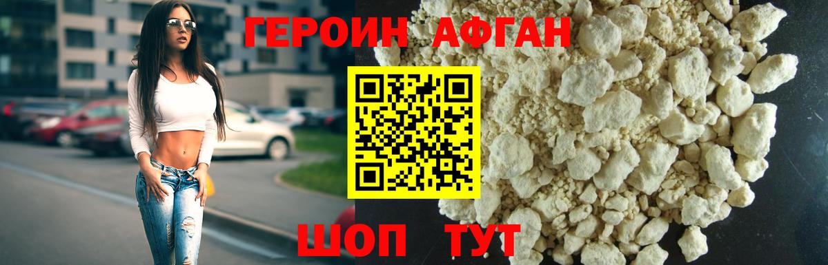 ГЕРОИН VHQ  Вход с VPN  Чапаевск 