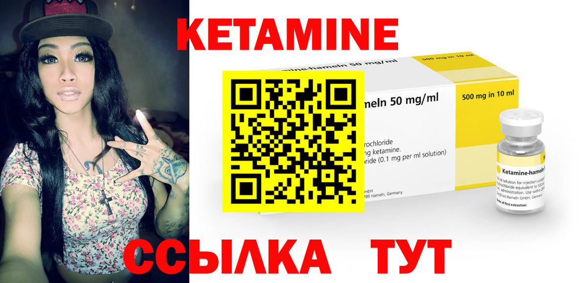 Кетамин ketamine  Вход с VPN  Чапаевск  Кетамин VHQ 