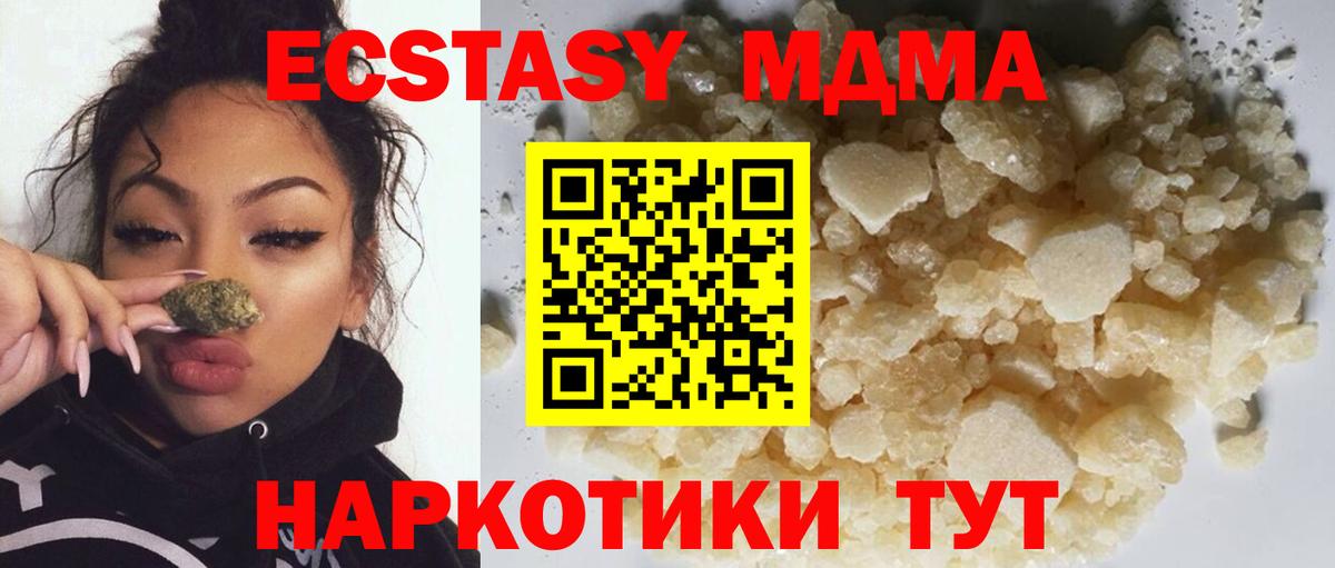 MDMA Molly Чапаевск