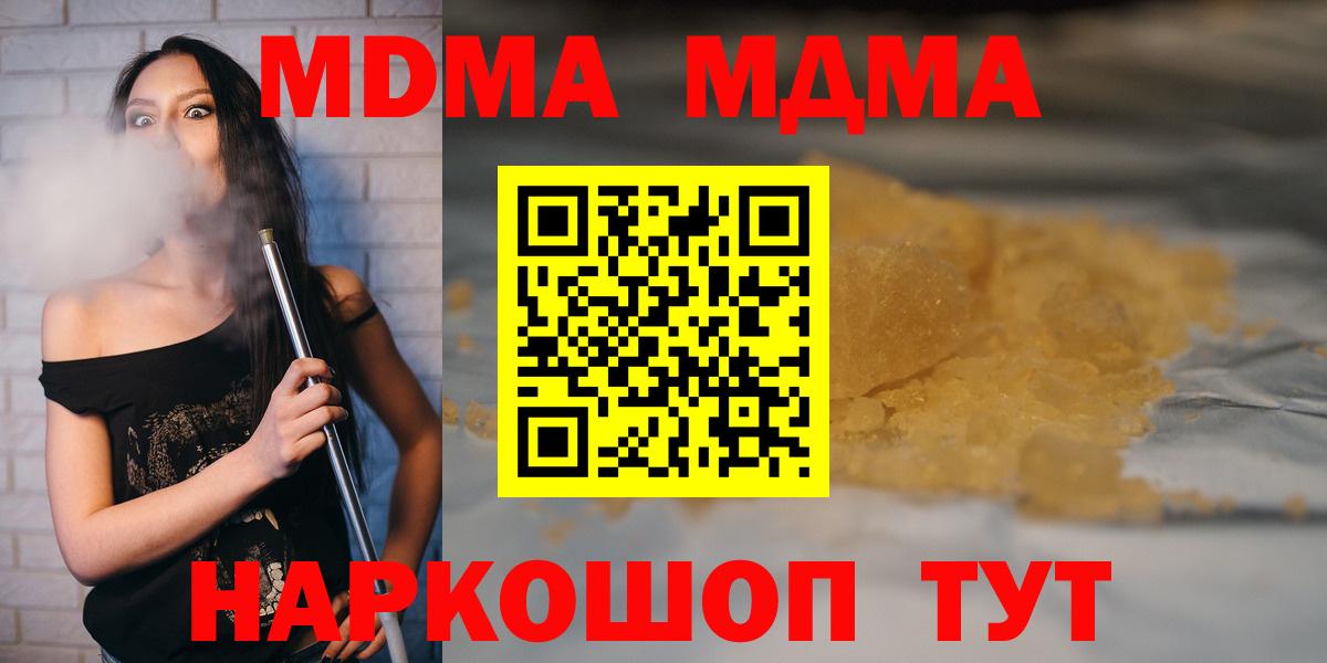 Чапаевск  MDMA Molly  МДМА молли  Вход с VPN 