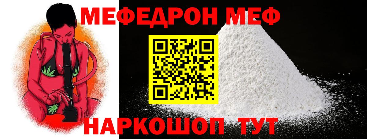 МЕФ  KRAKEN tor  Чапаевск  Мефедрон мука  Вход с VPN 