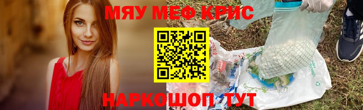 Меф кристаллы Чапаевск