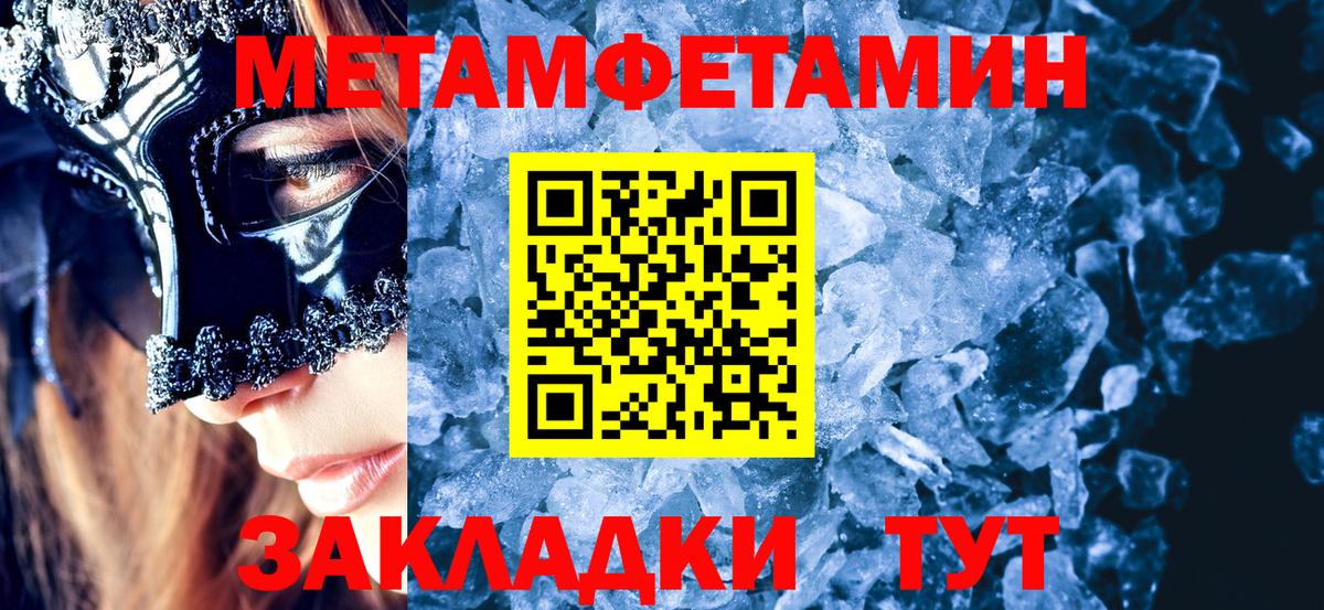 Чапаевск  Первитин мет  Вход с VPN 