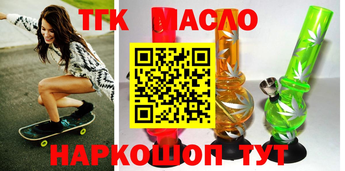 ТГК Wax  Вход с VPN  Дистиллят ТГК THC oil  Чапаевск 